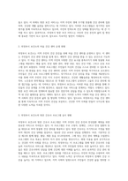 의정부시의 지역사회 건강 증진을 위한 방문 보건 서비스의 현황과 성과 탐구-2