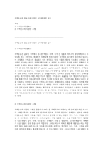무역운송의 중요성과 다양한 유형에 대한 탐구-1