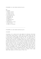 무역운영체계의 기초 이해 무역관리의 정의와 법적 틀 분석-1