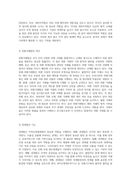무역운영체계의 기초 이해 무역관리의 정의와 법적 틀 분석-4