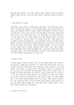 무역운영체계의 기초 이해 무역관리의 정의와 법적 틀 분석-6