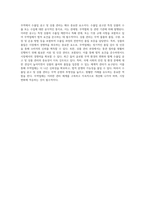 무역운영체계의 기초 이해 무역관리의 정의와 법적 틀 분석-7
