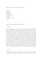 시계반응의 메커니즘 및 실험적 접근 화학적 변화의 이해-1