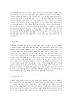 시계반응의 메커니즘 및 실험적 접근 화학적 변화의 이해-2