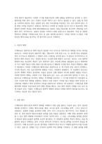 시계반응의 메커니즘 및 실험적 접근 화학적 변화의 이해-3
