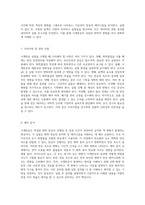 시계반응의 메커니즘 및 실험적 접근 화학적 변화의 이해-4