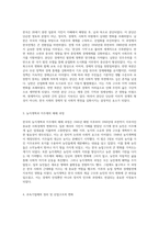 한국 경제사 근대 이후의 경제적 변천과 사회적 영향 탐구-3