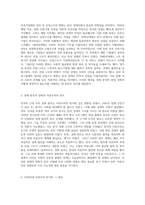 한국 경제사 근대 이후의 경제적 변천과 사회적 영향 탐구-4