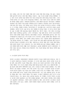 한국 경제사 근대 이후의 경제적 변천과 사회적 영향 탐구-7