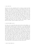 한국 경제사 근대 이후의 경제적 변천과 사회적 영향 탐구-8