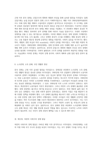 한국 경제사 근대 이후의 경제적 변천과 사회적 영향 탐구-9