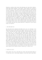 한국 경제사 근대 이후의 경제적 변천과 사회적 영향 탐구-10
