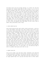 한국 경제사 근대 이후의 경제적 변천과 사회적 영향 탐구-11