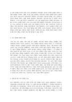 한국 경제사 근대 이후의 경제적 변천과 사회적 영향 탐구-12
