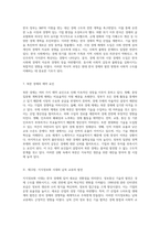 한국 경제사 근대 이후의 경제적 변천과 사회적 영향 탐구-13