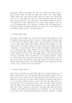 한국 경제사 근대 이후의 경제적 변천과 사회적 영향 탐구-14