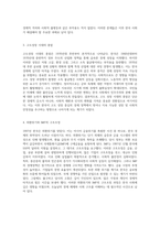 한국 경제사 근대 이후의 경제적 변천과 사회적 영향 탐구-15