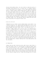 시계반응의 메커니즘과 실험적 관찰 반응속도와 활성화 에너지에 대한 탐구-3