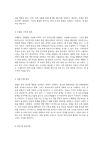 시계반응의 메커니즘과 실험적 관찰 반응속도와 활성화 에너지에 대한 탐구-5