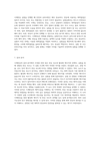 시계반응의 메커니즘과 실험적 관찰 반응속도와 활성화 에너지에 대한 탐구-6