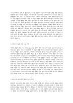 에릭슨의 심리사회적 발달 이론과 동물행동학적 관점에서의 애착 이론의 비교 분석-2