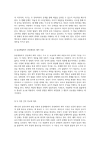 에릭슨의 심리사회적 발달 이론과 동물행동학적 관점에서의 애착 이론의 비교 분석-3