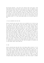 에릭슨의 심리사회적 발달 이론과 동물행동학적 관점에서의 애착 이론의 비교 분석-4