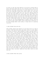 의존성 성격장애와 경계성 성격장애 탐구 실존주의 심리학적 관점에서의 이해-2