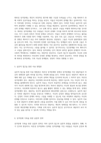 의존성 성격장애와 경계성 성격장애 탐구 실존주의 심리학적 관점에서의 이해-3