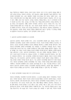 의존성 성격장애와 경계성 성격장애 탐구 실존주의 심리학적 관점에서의 이해-4
