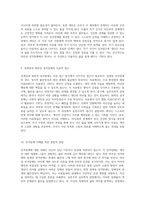 의존성 성격장애와 경계성 성격장애 탐구 실존주의 심리학적 관점에서의 이해-5
