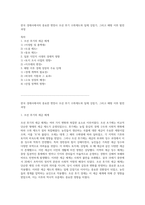 한국 경제사에서의 중요한 변천사 조선 후기 수취제도와 일제 강점기, 그리고 해방 이후 발전 과정-1