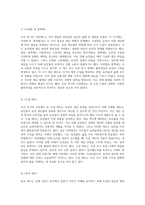 한국 경제사에서의 중요한 변천사 조선 후기 수취제도와 일제 강점기, 그리고 해방 이후 발전 과정-2