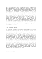 한국 경제사에서의 중요한 변천사 조선 후기 수취제도와 일제 강점기, 그리고 해방 이후 발전 과정-3