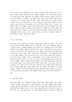 한국 경제사에서의 중요한 변천사 조선 후기 수취제도와 일제 강점기, 그리고 해방 이후 발전 과정-6