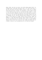 한국 경제사에서의 중요한 변천사 조선 후기 수취제도와 일제 강점기, 그리고 해방 이후 발전 과정-7