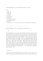 진동의 원리를 활용한 공진 주파수 측정 실험에 관한 예비 및 결과 보고서-1