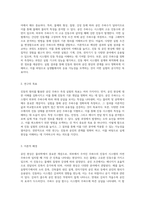 진동의 원리를 활용한 공진 주파수 측정 실험에 관한 예비 및 결과 보고서-2
