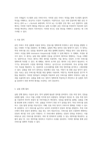 진동의 원리를 활용한 공진 주파수 측정 실험에 관한 예비 및 결과 보고서-3
