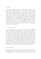 진동의 원리를 활용한 공진 주파수 측정 실험에 관한 예비 및 결과 보고서-4