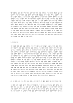 진동의 원리를 활용한 공진 주파수 측정 실험에 관한 예비 및 결과 보고서-5
