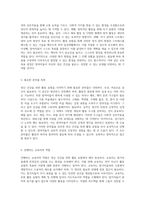 정신 건강을 위한 활동 요법의 실제적 접근과 적용 방법-3