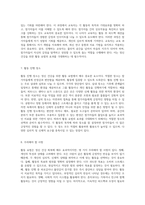 정신 건강을 위한 활동 요법의 실제적 접근과 적용 방법-4