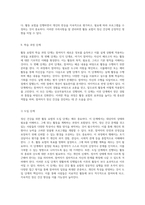 정신 건강을 위한 활동 요법의 실제적 접근과 적용 방법-5