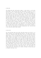 정신 건강을 위한 활동 요법의 실제적 접근과 적용 방법-6