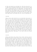 시계반응의 비밀 일반화학2에서의 실험적 탐구-2