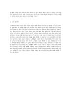 시계반응의 비밀 일반화학2에서의 실험적 탐구-3