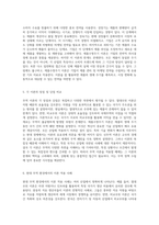 무역의 경제학 절대우위, 비교우위, 제품수명주기, 신무역 이론의 심층 분석과 각 이론의 장단점 고찰-3