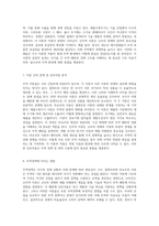 무역의 경제학 절대우위, 비교우위, 제품수명주기, 신무역 이론의 심층 분석과 각 이론의 장단점 고찰-4