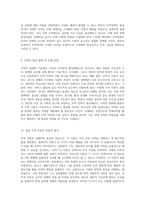 무역의 경제학 절대우위, 비교우위, 제품수명주기, 신무역 이론의 심층 분석과 각 이론의 장단점 고찰-5